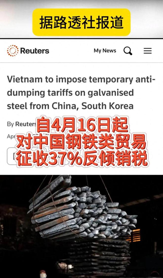 想到苏林马上向特朗普示好对华加税37%不朽情缘平台登录入口美刚实现对等关税没(图4)