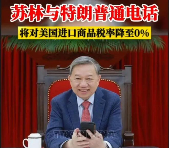 想到苏林马上向特朗普示好对华加税37%不朽情缘平台登录入口美刚实现对等关税没(图5)
