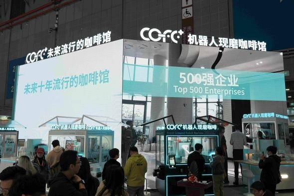 咖啡机器人COFE+亮相2025进博会不朽情缘电子游戏世界第一的第 6 代