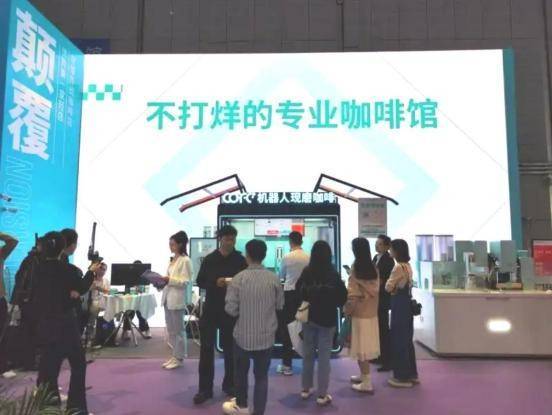 咖啡机器人COFE+亮相2025进博会不朽情缘电子游戏世界第一的第 6 代(图5)