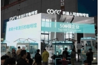 咖啡机器人COFE+亮相2025进博会不
