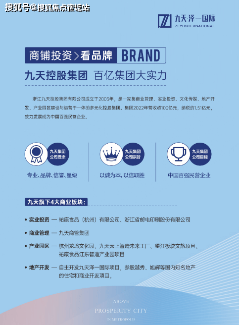 ｜最新价格｜配套户型丨最新房价+户型图+小区环境+配套+售楼处电话+一房一价不朽情缘正版九天美食城商铺(杭州)首页网站-2025楼盘评测_九天美食城商铺(图1)