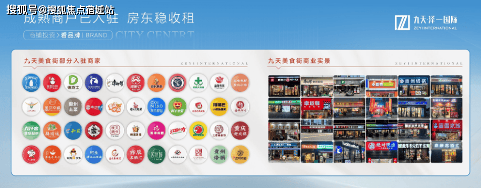 ｜最新价格｜配套户型丨最新房价+户型图+小区环境+配套+售楼处电话+一房一价不朽情缘正版九天美食城商铺(杭州)首页网站-2025楼盘评测_九天美食城商铺(图6)