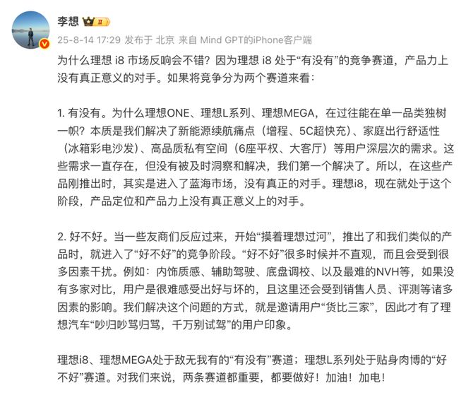 想过河微信聊天支持引用部分内容苹果AI机器人或27年推出不朽情缘电子游戏网址李想：i8产品力上没对手友商摸着理(图4)