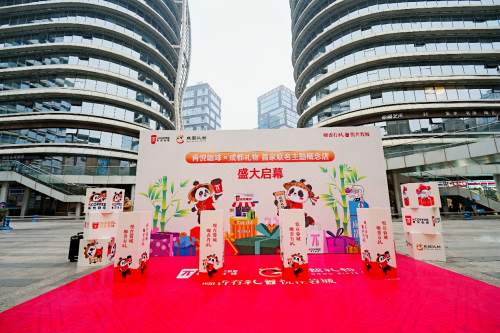 店启幕 “咖啡+文化”解锁品牌本土新体验mg不朽情缘网站肯悦咖啡×成都礼物联名(图2)