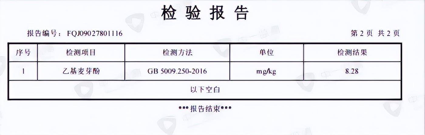“0添加”宣传与检测结果不符广西南宁市场监管局立案调查不朽情缘游戏入口“交个朋友”直播间爆款咖啡被指检出香精(图2)